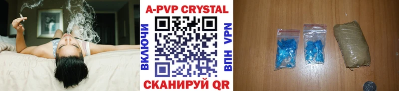 A-PVP Соль Кораблино
