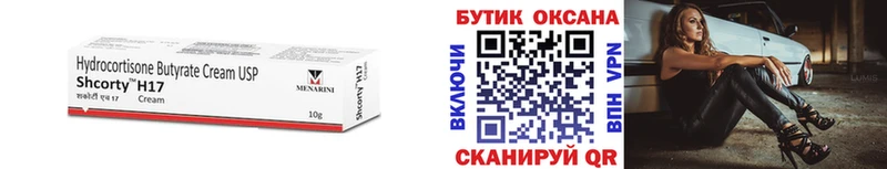 БУТИРАТ бутандиол  Кораблино 