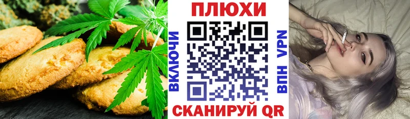 Cannafood конопля наркота Кораблино