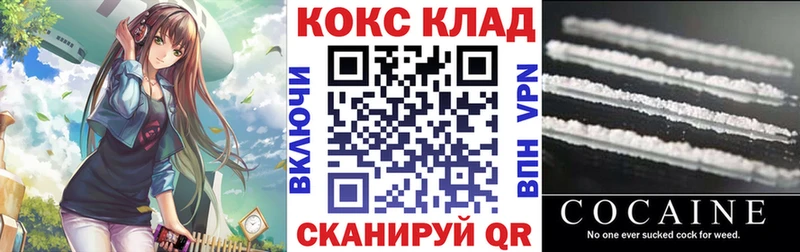 КОКАИН FishScale  Кораблино 