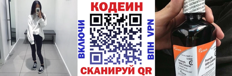Кодеиновый сироп Lean Purple Drank Кораблино