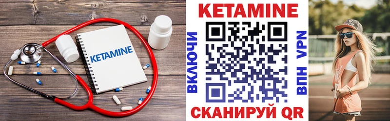 Кетамин VHQ  как найти наркотики  Кораблино 
